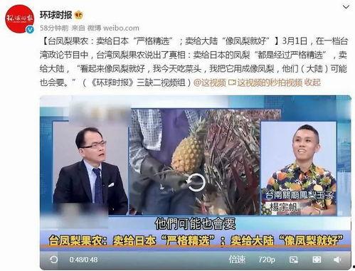 凤梨独家爆料视频在线观看,揭秘视频背后的精彩瞬间 第1张 凤梨独家爆料视频在线观看,揭秘视频背后的精彩瞬间 第1张