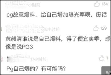 多路狗仔爆料视频大全集  第2张