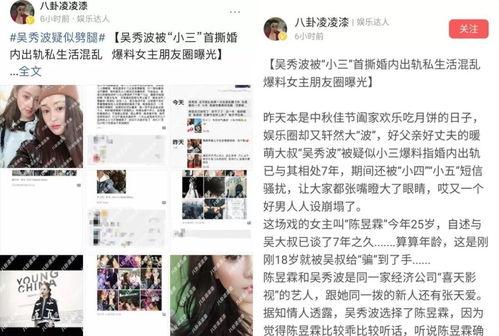 广州渣男爆料新闻视频,揭秘情感骗局背后的真相  第2张